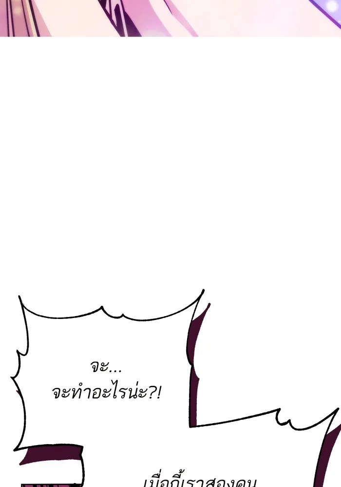 โชคชะตานำพารัก ตอนที่ 102 ประสบการณ์ รูปที่ 127