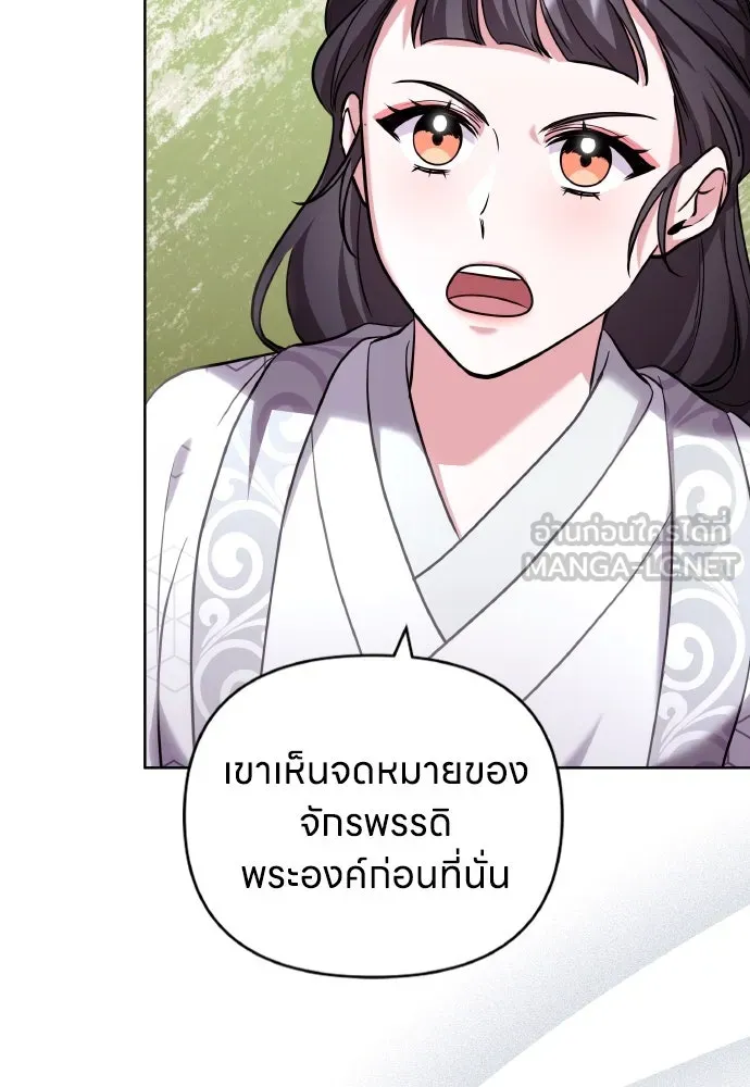 ข้าเนี่ยนะเป็นพระสนม ตอนที่ 98 เรื่องที่ต้องฟังให้ได้ รูปที่ 75