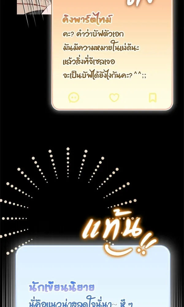 นางเอกนอกบท ตอนที่ 1 รูปที่ 59