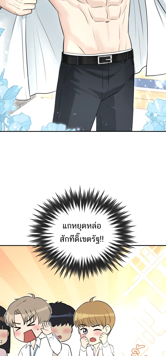 ตื่นมาอีกทีก็เป็นนายเอกไปซะแล้ว ตอนที่ 29 ไฝบนนิ้วโป้ง รูปที่ 35