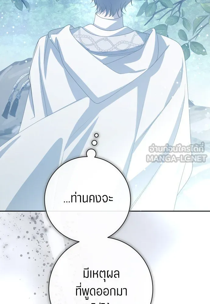 ชิงชีวิตพลิกลิขิตชะตา ตอนที่ 190. ช่างไม่รู้อะไรเลย รูปที่ 138