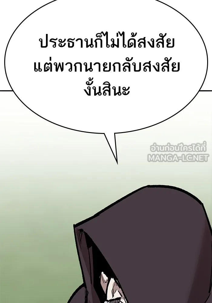 ยอดคนเลเวลทะลุ ตอนที่ 60 สับสน รูปที่ 141