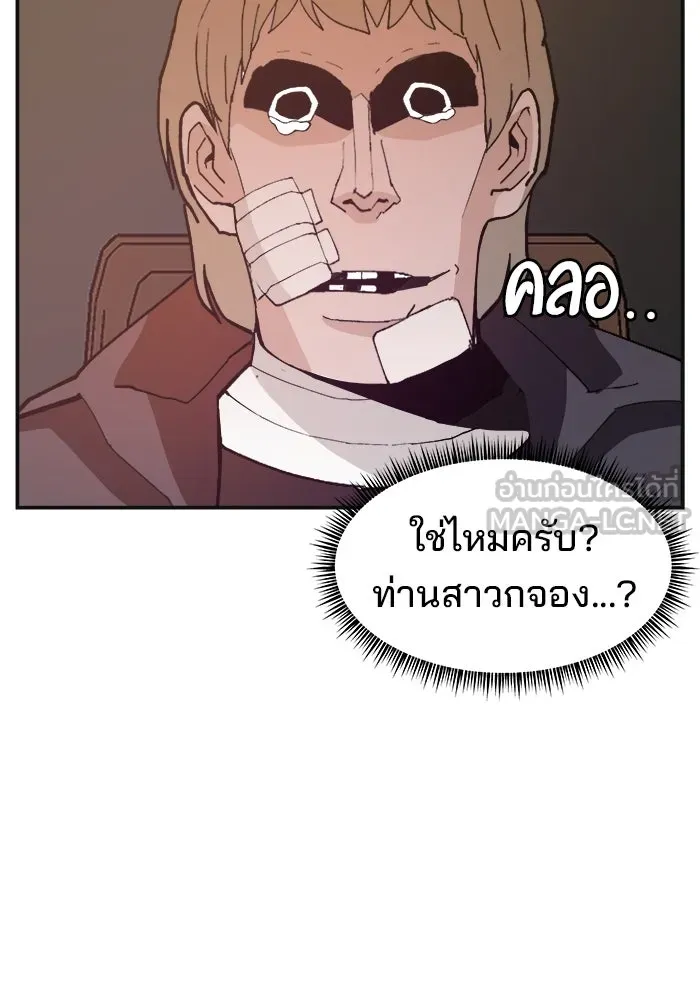ห้องเรียนสาวแสบ ตอนที่ 78 รูปที่ 141