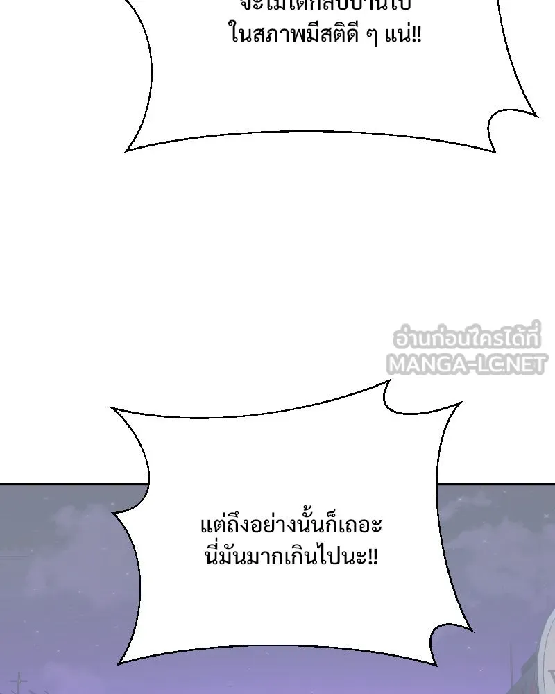 รักนี้ไม่ต้องมีเซนส์ ตอนที่ 31 รูปที่ 99