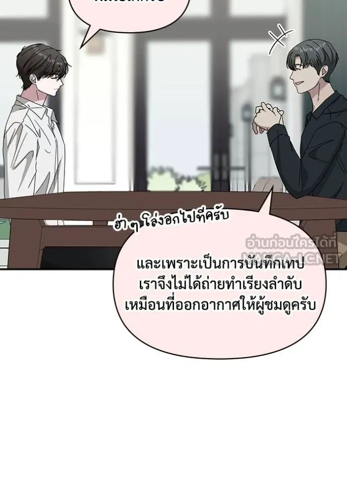 ฉันเนี่ยนะ ตอนที่ 57 รูปที่ 100