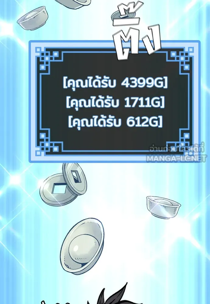 เส้นทางสู่เทพมาร ตอนที่ 138 รูปที่ 66