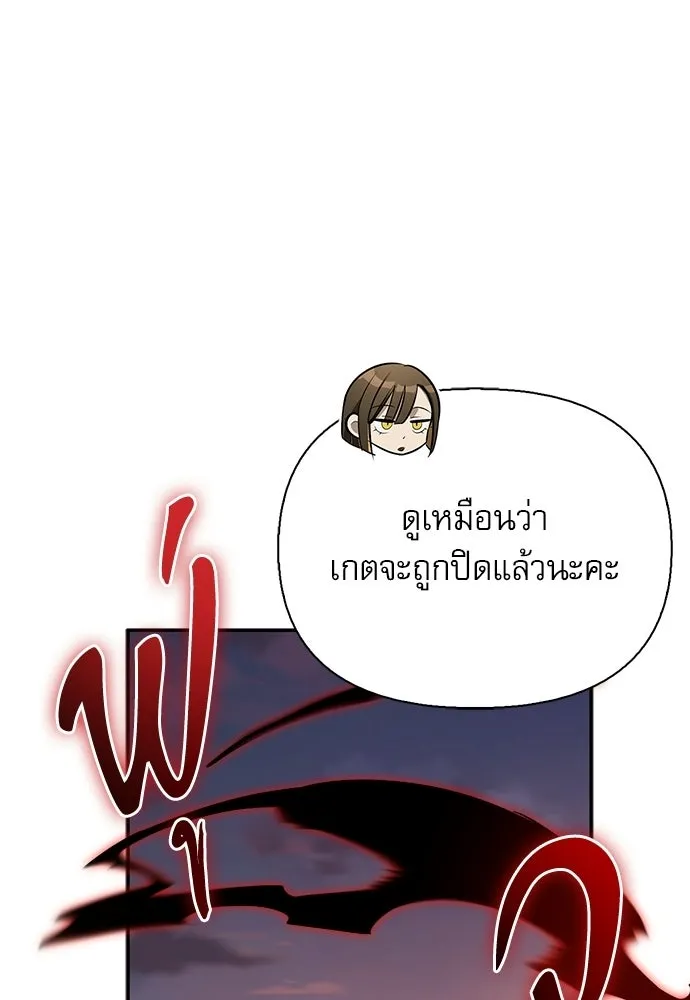ชีวิตฮีลใจนายฮันเตอร์คลาส S ตอนที่ 43 รูปที่ 61