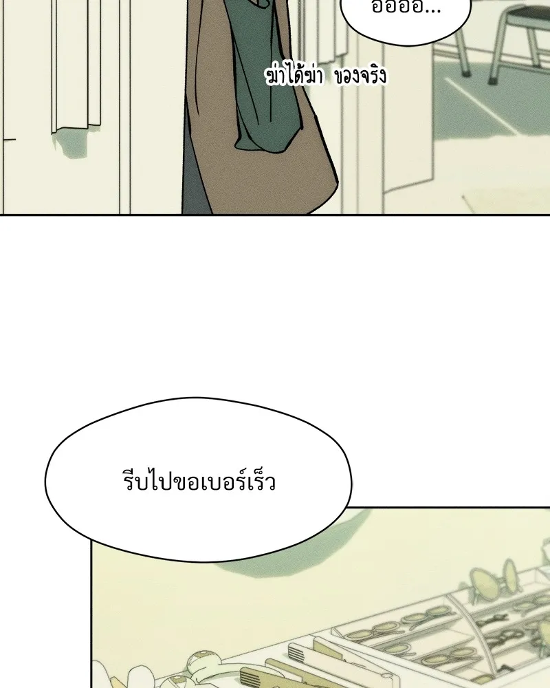 บุปผารุ่มราคะ ตอนที่ 44 รูปที่ 146