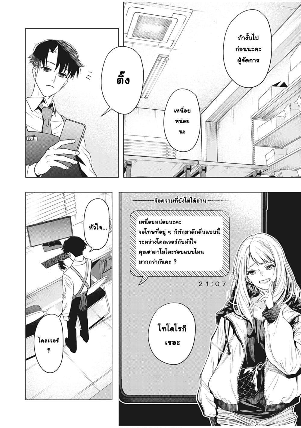 Manga-lc-com อ่านมังงะ อ่านการ์ตูน ออนไลน์ ฟรี Shokuba no Onnanoko ni Toushisuru Hanashi ตอนที่ 1 2 3 4 5 6 7 8 9 10 11 12 13 14 ฟรี ไม่มีโฆษณา Manga-lc - อ่าน มังงะ อ่าน การ์ตูน ออนไลน์ อ่านมังงะ ฟรี