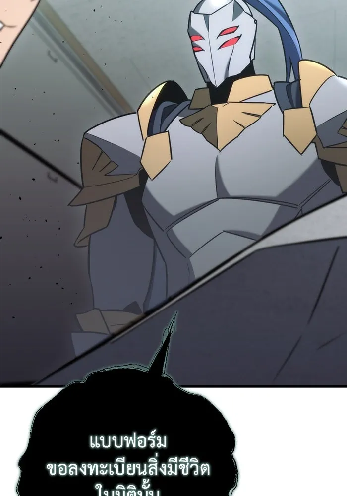 โกดังลับหลังโลกแตก ตอนที่ 24 รูปที่ 169