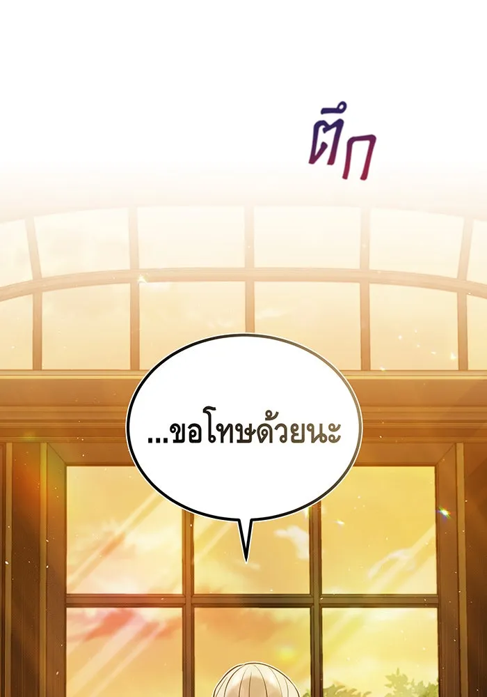 จอมเวทเกิดใหม่ในรอบ 66666 ปี ตอนที่ 45 รูปที่ 38