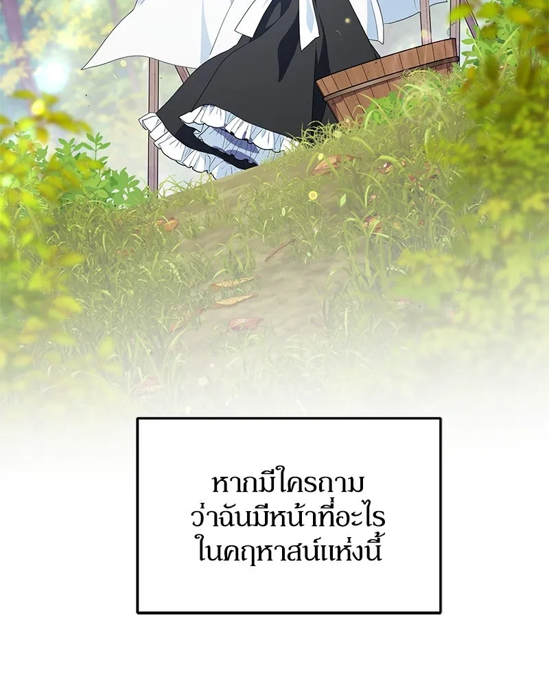 ดัชเชสเชลย ตอนที่ 5 รูปที่ 65