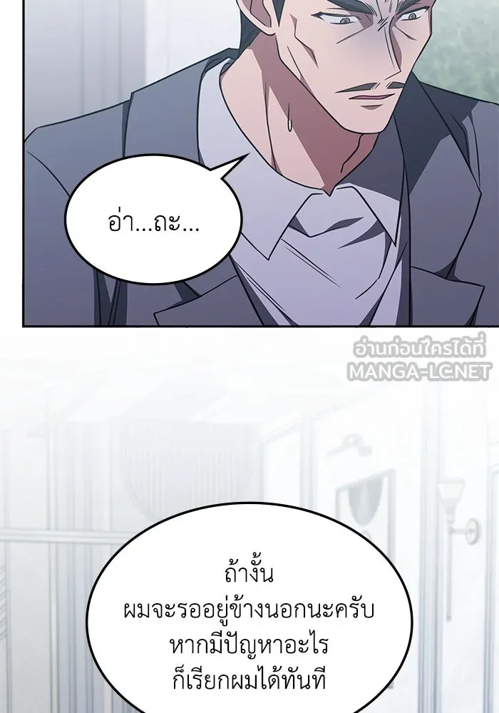 ฮีลเลอร์ตัวพ่อขอฟาดเรียบ ตอนที่ 26 รูปที่ 66