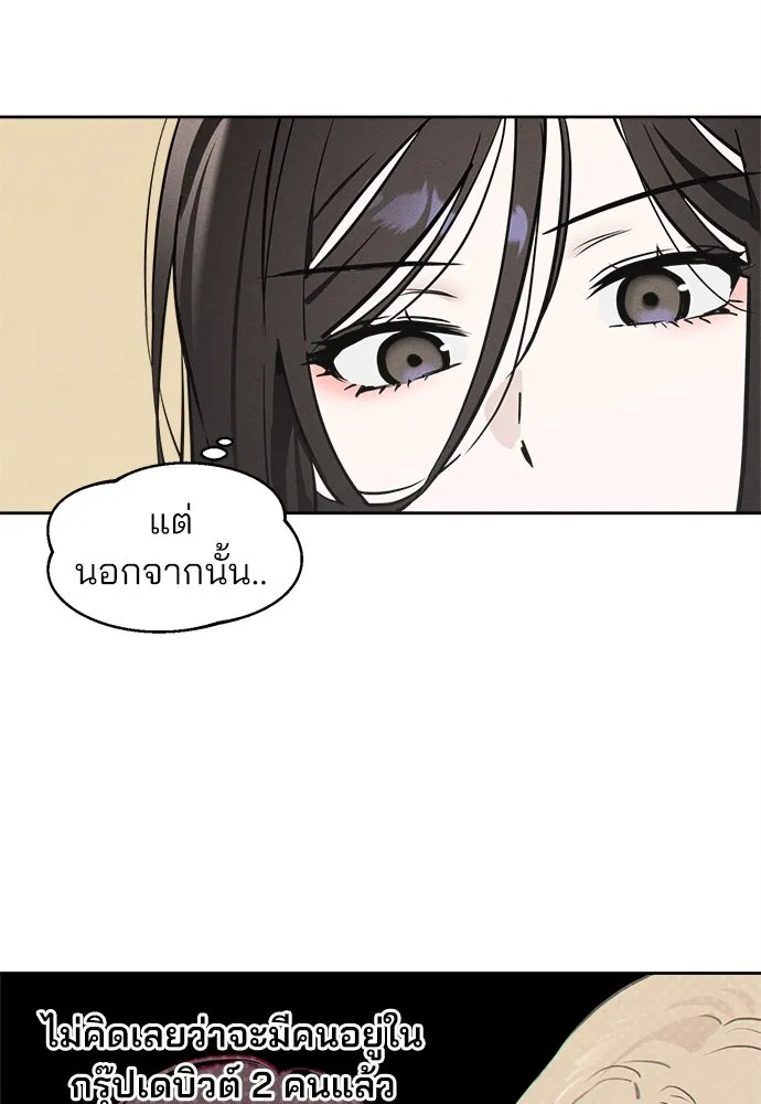 สวยเองนักเลงพอ ตอนที่ 9 รูปที่ 53