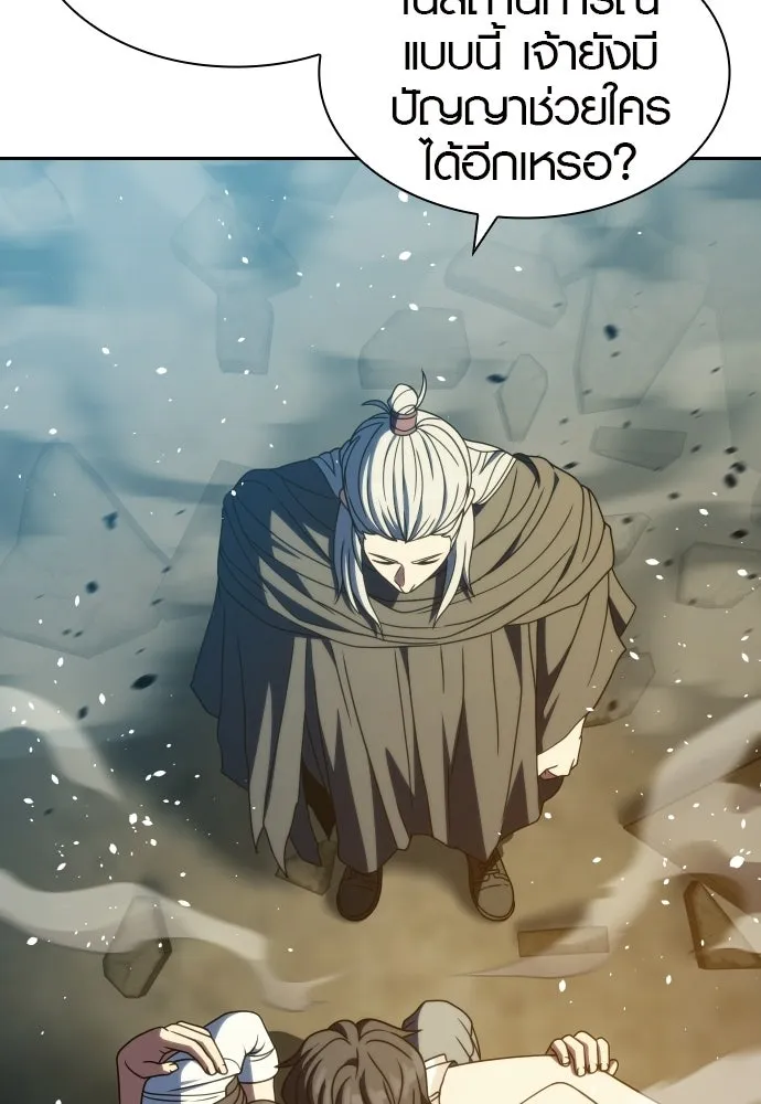 นักรบแช่แข็ง ตอนที่ 45 รูปที่ 125