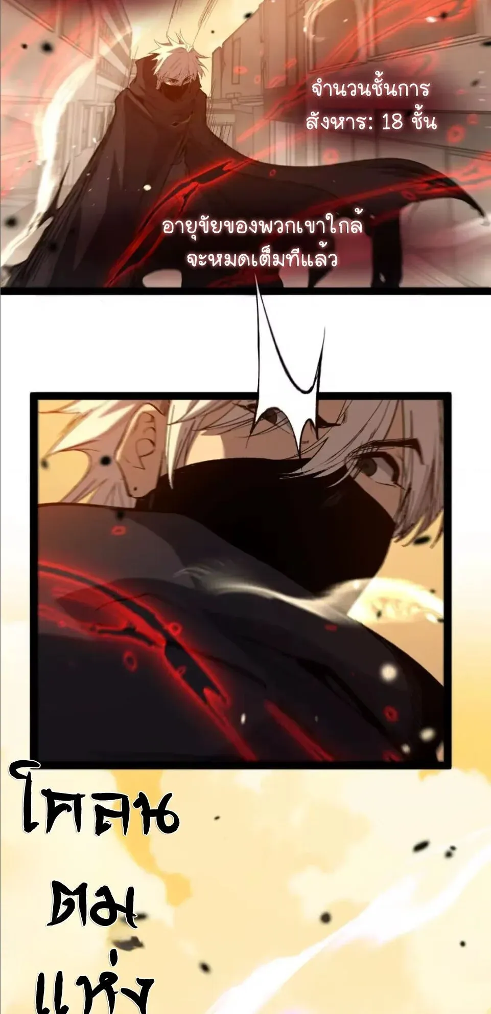 God-level Assassin_ I Am the Shadow น_กฆ_าระด_บเทพ ข_าค_อเงาม_ด ตอนที่ ตอนที่ 131 รูปที่ 27