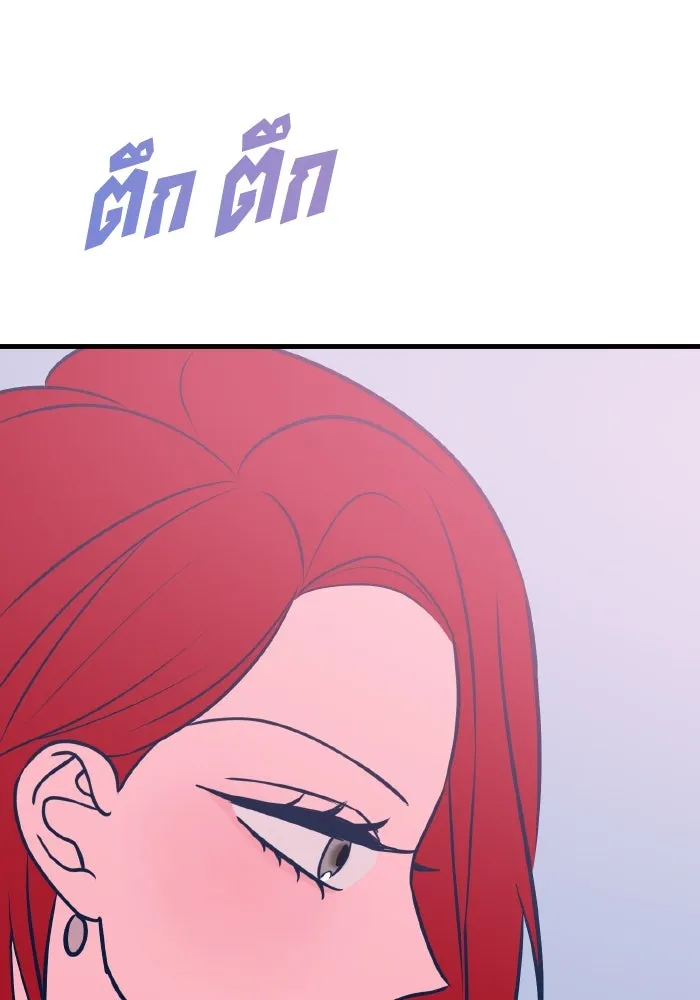 รักนี้ไม่มีรีไซเคิล ตอนที่ 46 รูปที่ 71