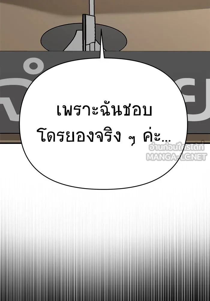 วายร้ายก็อยากมีรัก ตอนที่ 74 รูปที่ 129