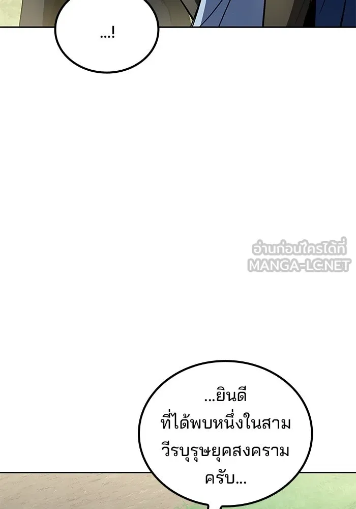 ครัวจอมเวท ตอนที่ 126 รูปที่ 126