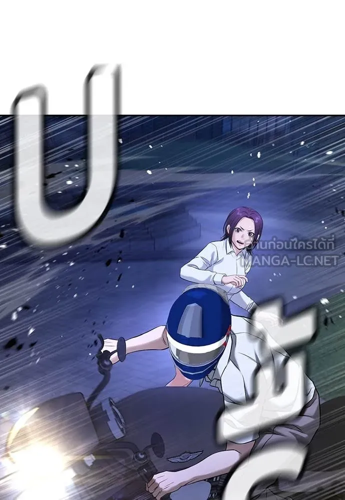 คูเซรา ตอนที่ 44 รูปที่ 203