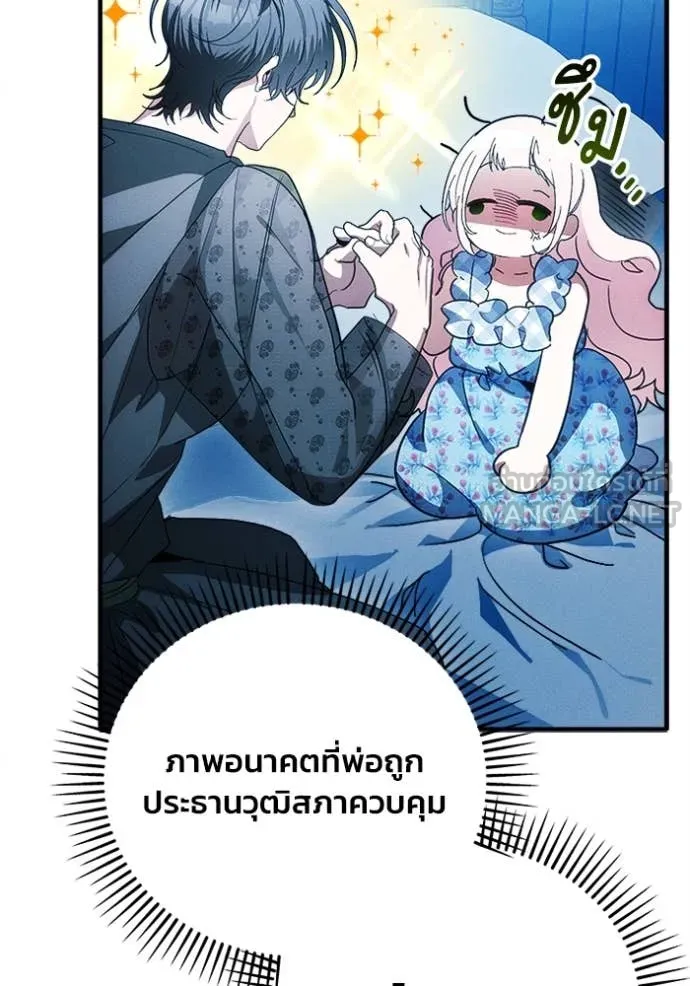 รักนะคะ ป๊ะป๋า ตอนที่ 12 รูปที่ 92