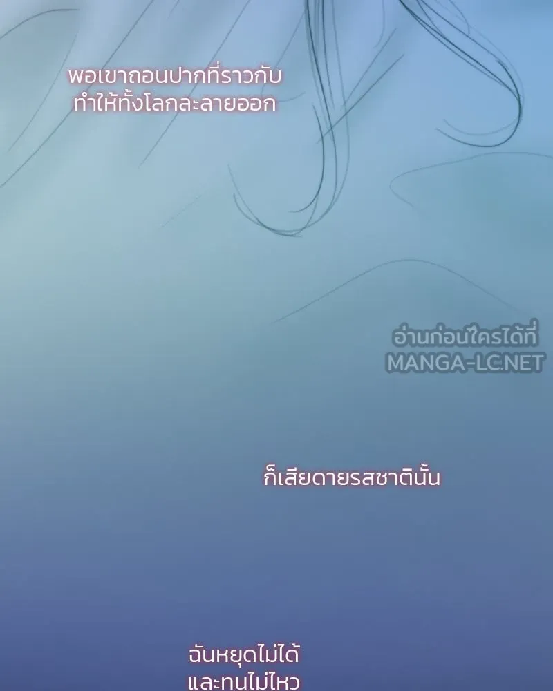 เซเรน่า ตอนที่ 86 รูปที่ 45