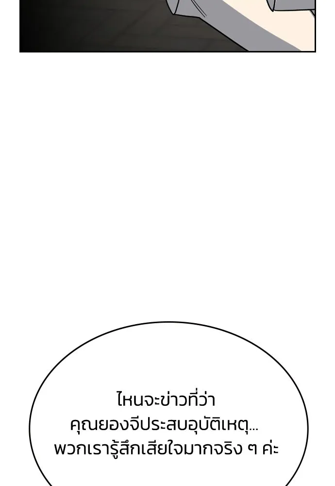 รักแล้วห้ามเลิก ตอนที่ 59 รูปที่ 109