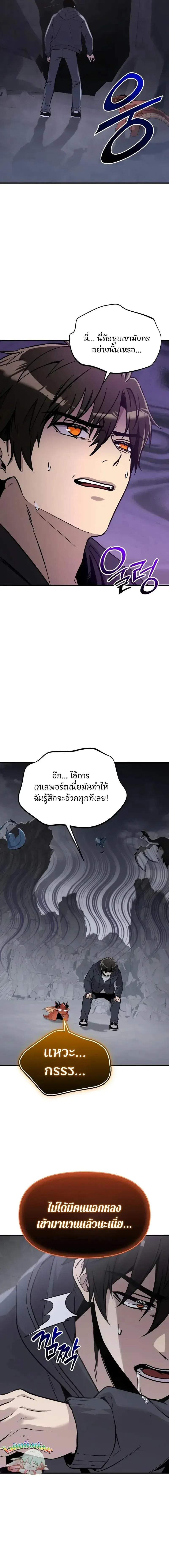 I Obtained a Mythic Item พล_กชะตาคว_าไอเทมระด_บเทพ ตอนที่ ตอนที่ 162 รูปที่ 13