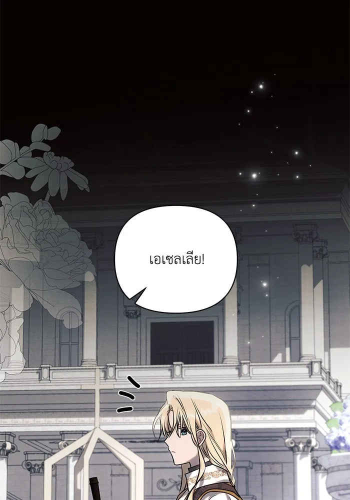 แอชสตาร์ต ตอนที่ 75 รูปที่ 5