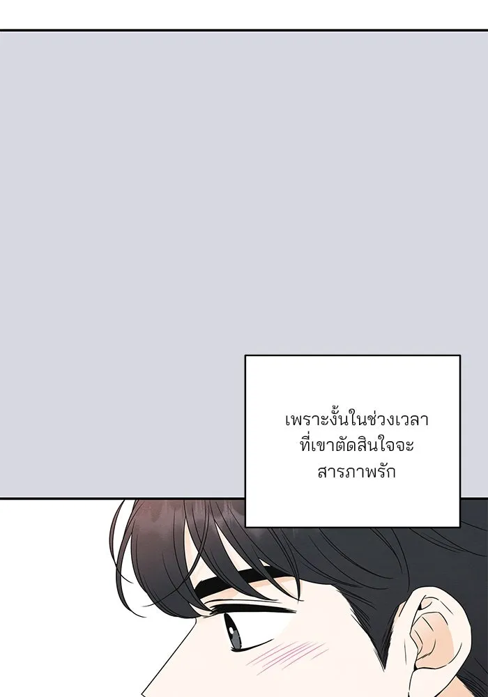 ปุลโซราได้เวลาดัง ตอนที่ 41 รูปที่ 5