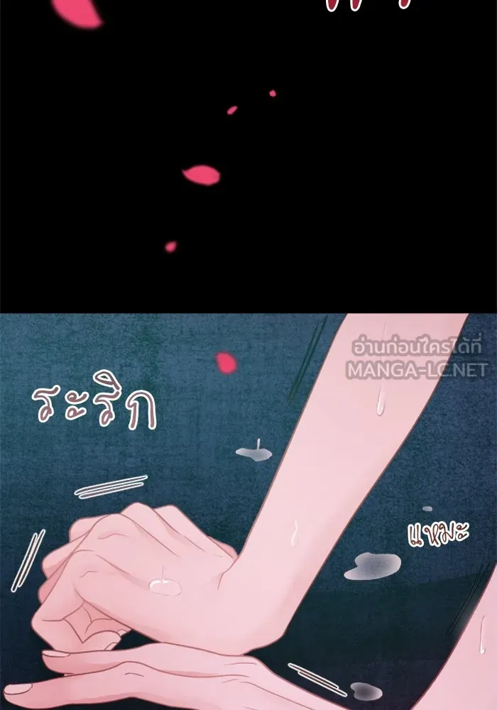 ไม่รักให้ตาย ตอนที่ 3 รูปที่ 108