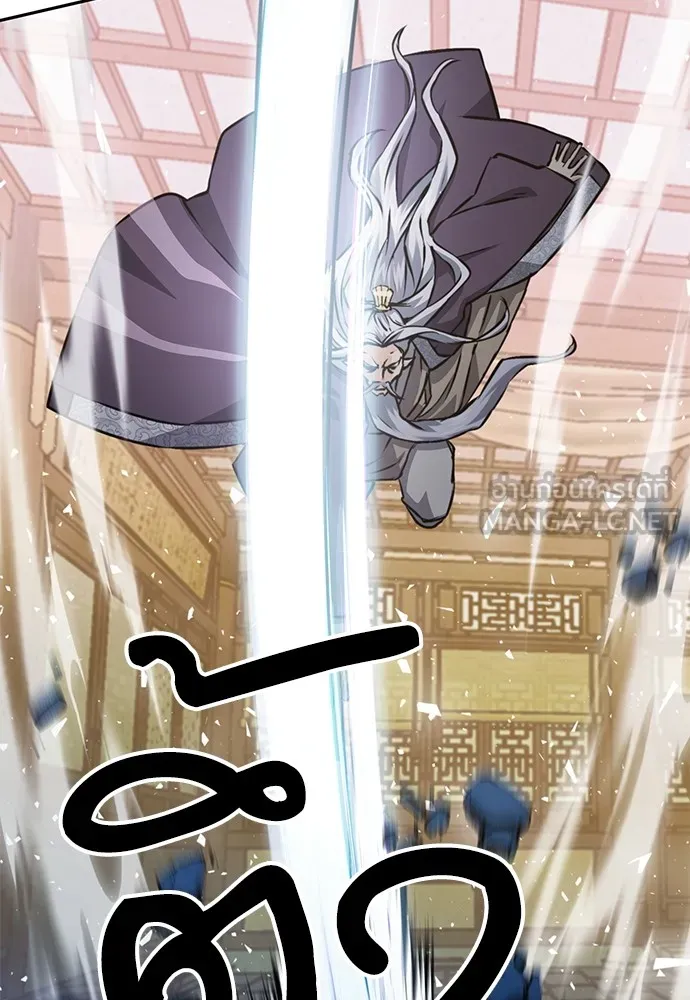 ดรูอิดแห่งสถานีโซล ตอนที่ 115 รูปที่ 42