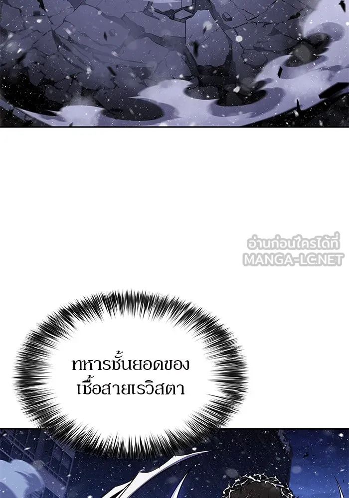 ผู้เล่นหน้าใหม่เลเวลแมกซ์ ตอนที่ 185 สิ่งที่สำคัญกว่าความภูมิใจ (2 รูปที่ 66