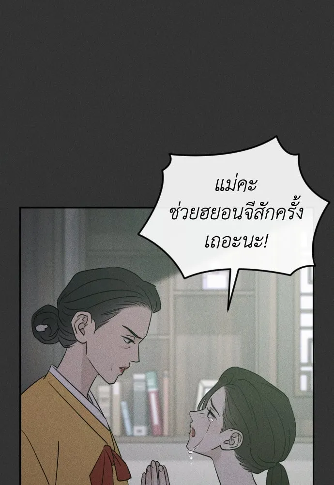 รักไร้ราคา ตอนที่ 54 รูปที่ 131