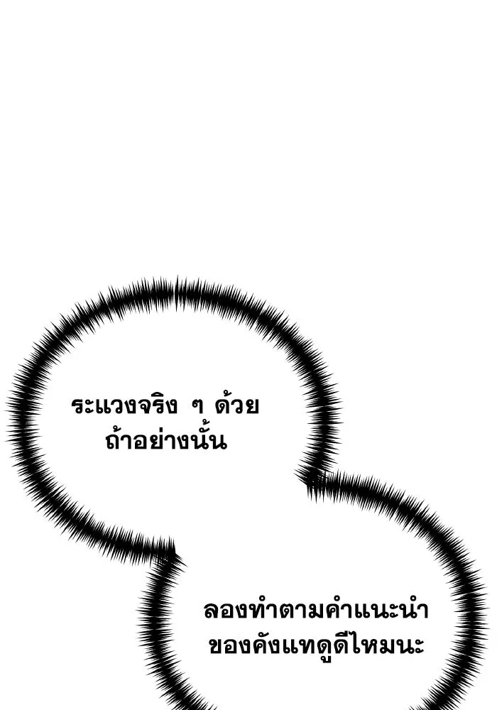 การแข่งขันของผู้เกิดใหม่ ตอนที่ 48 รูปที่ 31