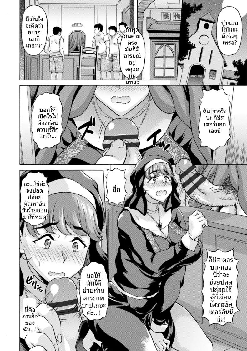 Doujin-Lc- อ่าน โดจิน มังฮวา เกาหลี ญี่ปุ่น จีน แปลไทย คำสารภาพบาปของซิสเตอร์ (Kagura Yutakamaru) ตอนที่ 1 2 3 4 5 6 7 8 9 10 11 12 13 14 ฟรี ไม่มีโฆษณา อ่าน โดจิน Manhwa เกาหลี ญี่ปุ่น จีน เรามีครบ คัดมาให้เน้นๆ โดจิน 18+ รับประกันความฟินโดย  Doujin Lc