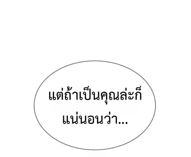 Killer Peter ป_เตอร_โคตรน_กฆ_า ตอนที่ ตอนที่ 119 รูปที่ 183