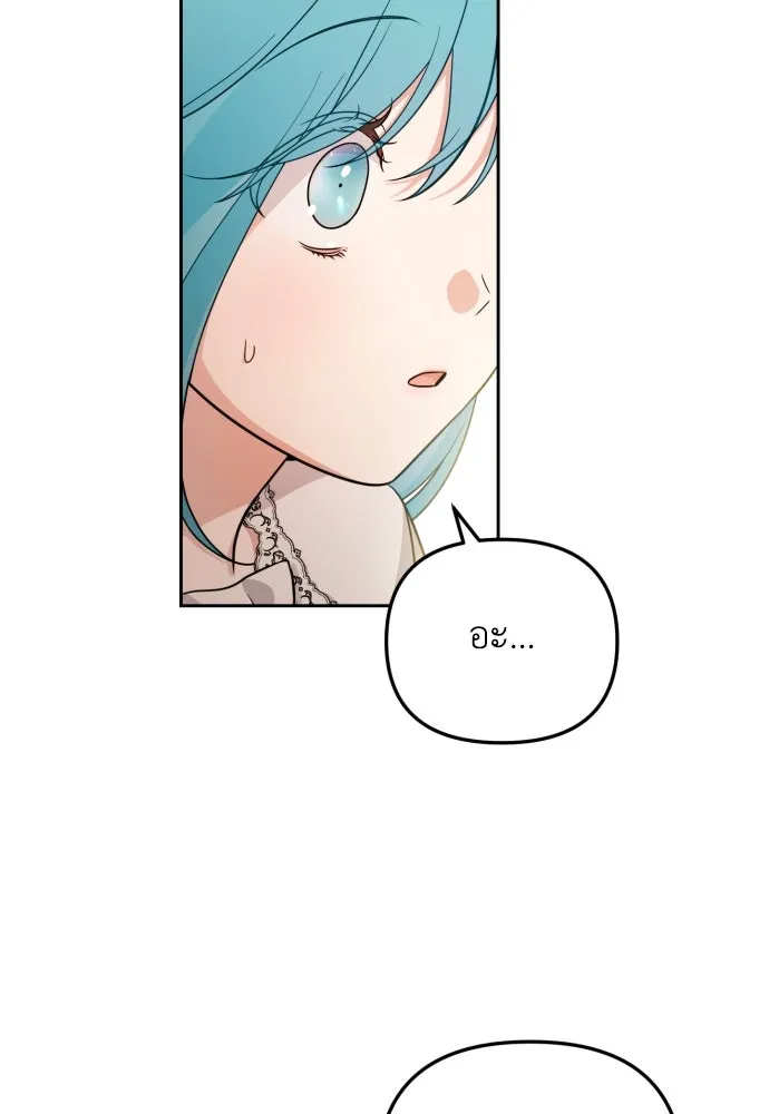 เลดี้มินต์ ตอนที่ 19 รูปที่ 20