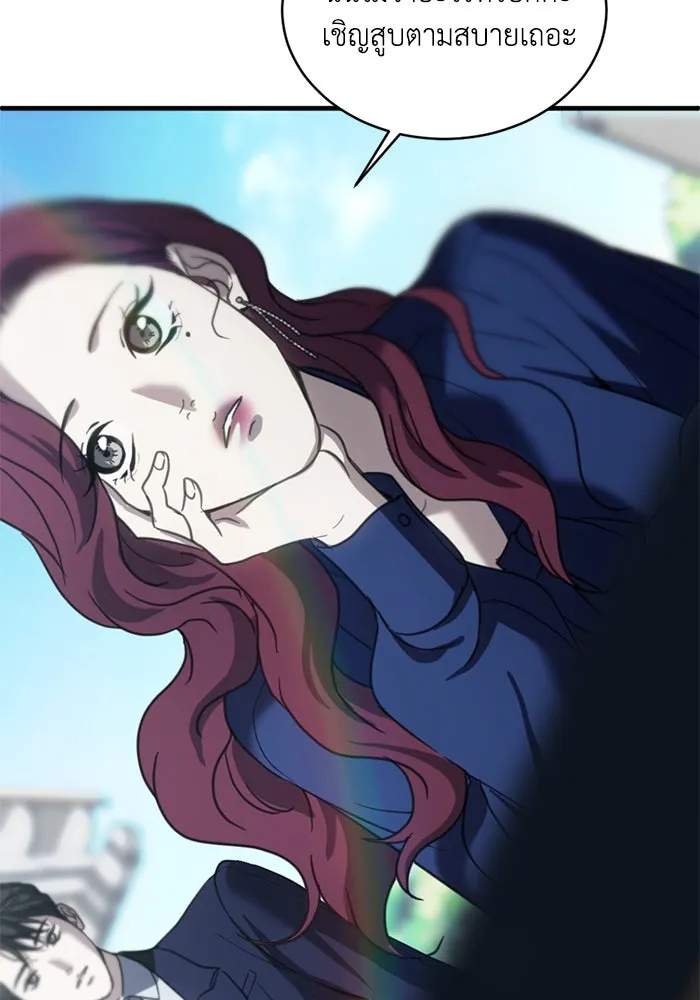 ชีวิตรักฉบับเดจาวู ตอนที่ 16 รูปที่ 11