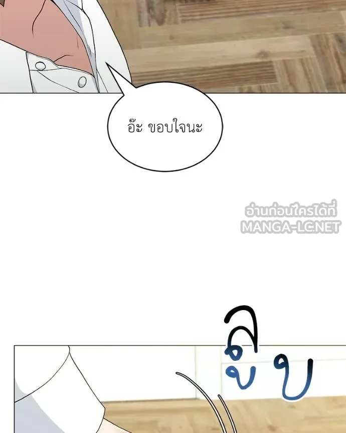 คนสวนโลกฮันเตอร์ ตอนที่ 85 รูปที่ 73