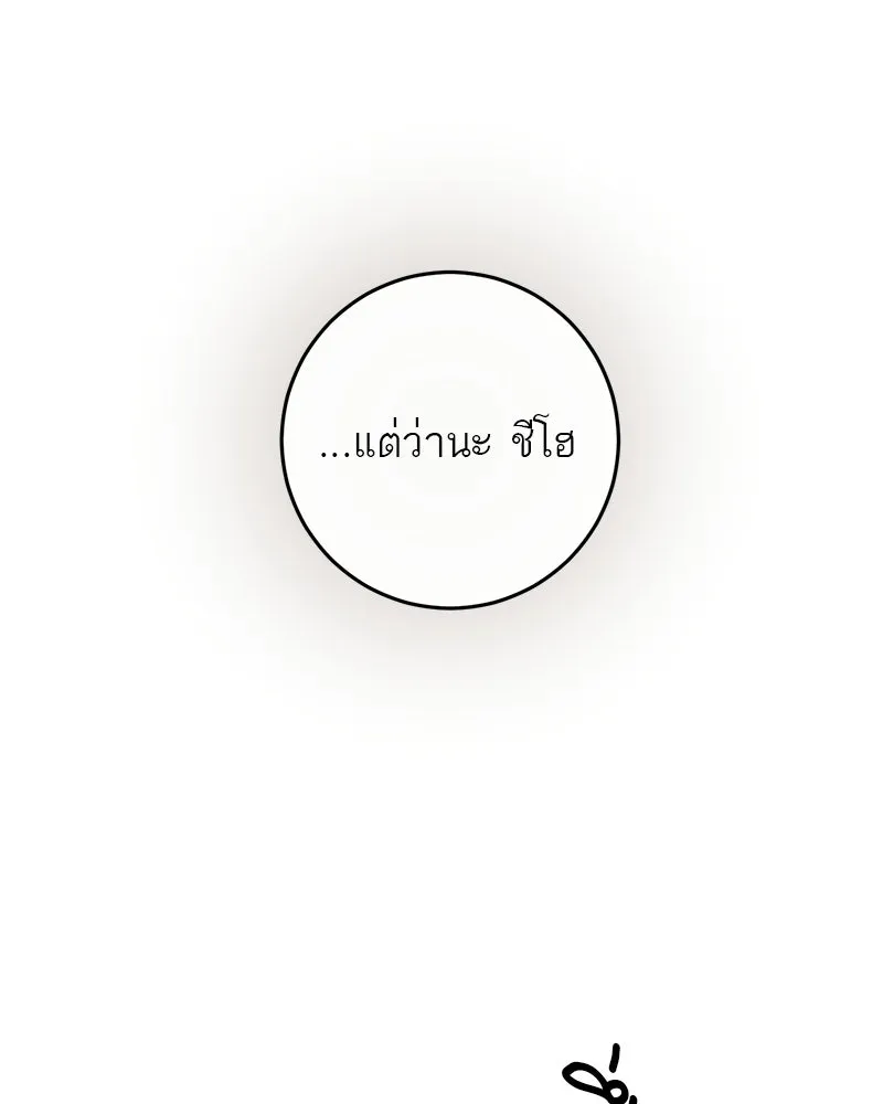 ตำนานเทพธิดาตกสวรรค์ ตอนที่ 130 รูปที่ 128