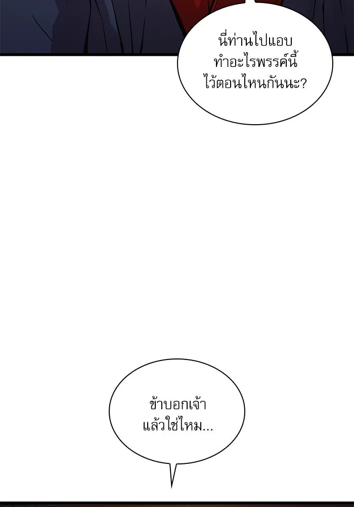 ลับลางลวง ตอนที่ 56 ดาวนักสังหาร รูปที่ 118
