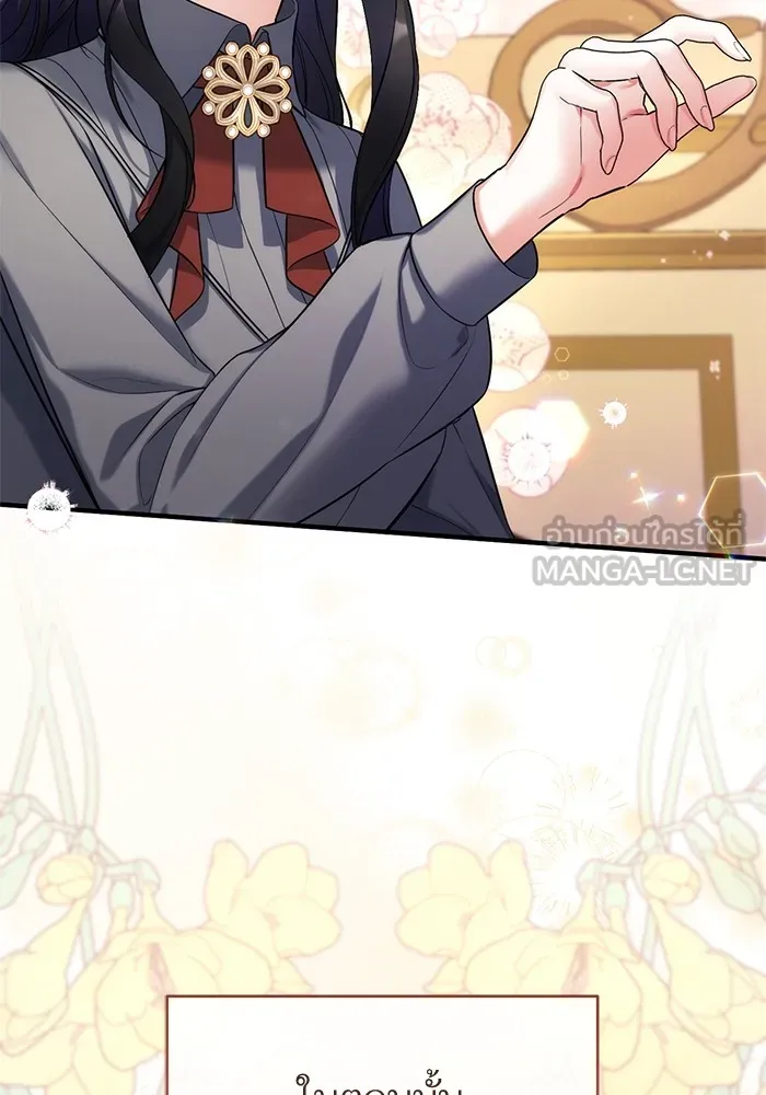 แด่ตัวละครโปรดที่ถูกทิ้ง ตอนที่ 67 รูปที่ 108