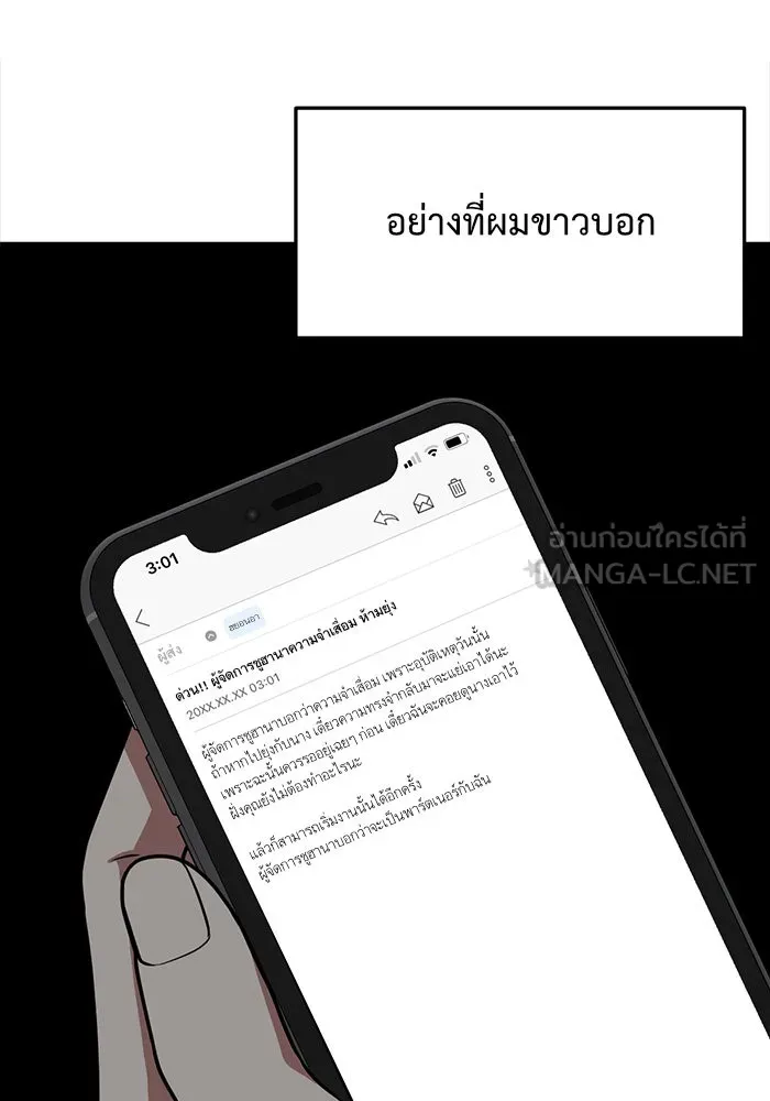 ช่วยเปลี่ยนฉันที ตอนที่ 110. ชูดูนา 9 รูปที่ 135