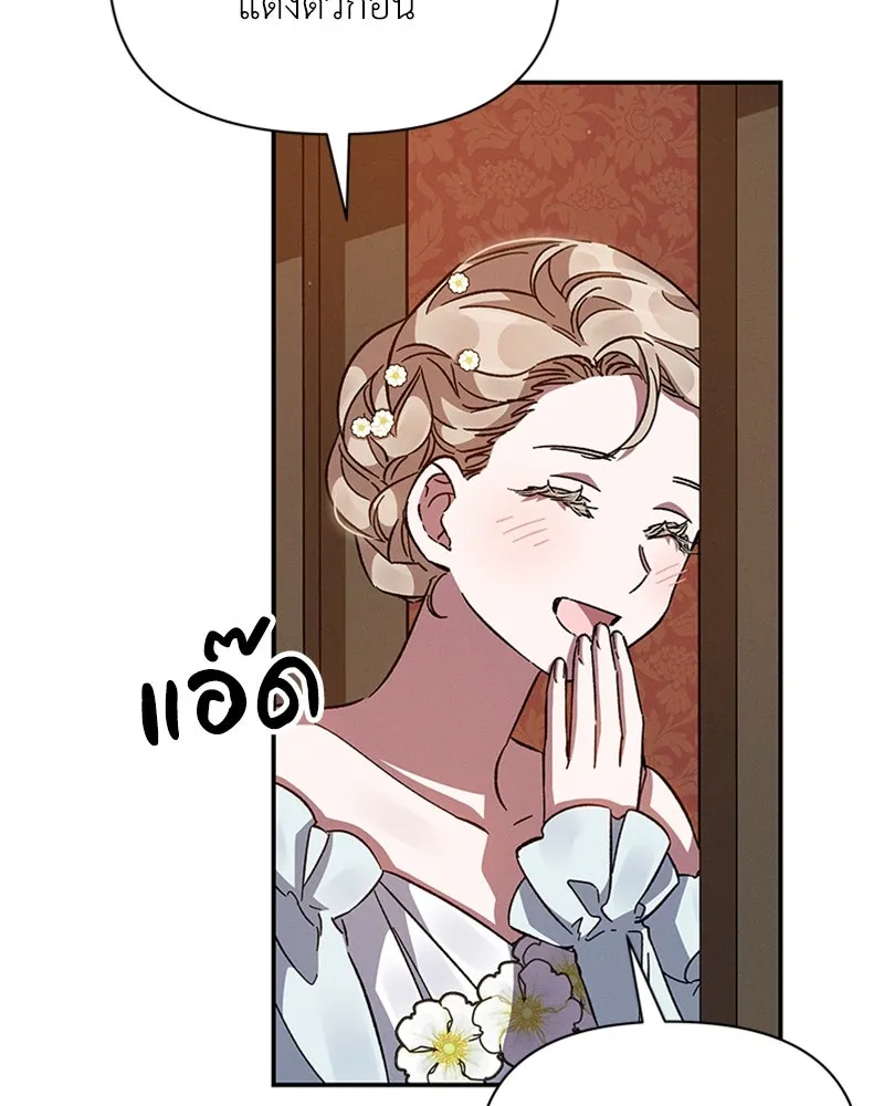 โอ้ ศัตรูที่รัก ตอนที่ 23 รูปที่ 89