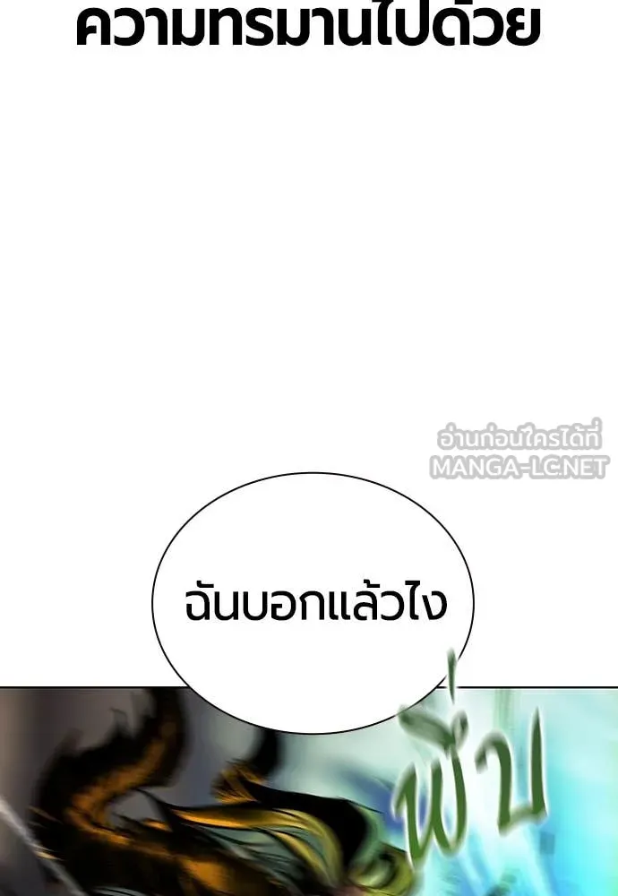 Jungle Juice ตอนที่ 167 รูปที่ 58