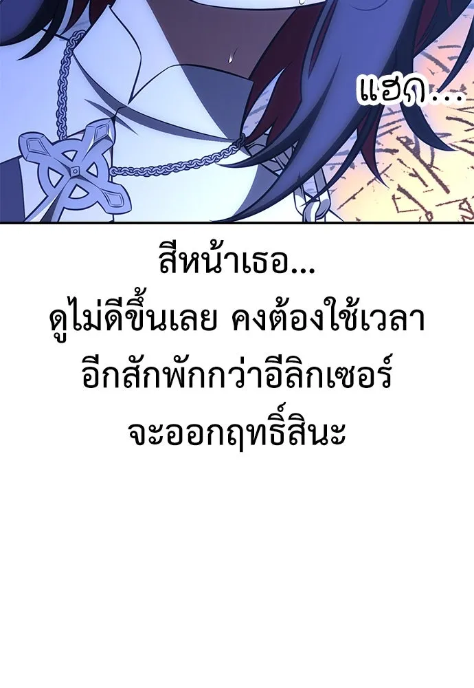ไอ้เพลเยอร์นั่น ฉันฆ่ามันเอง ตอนที่ 47 รูปที่ 235
