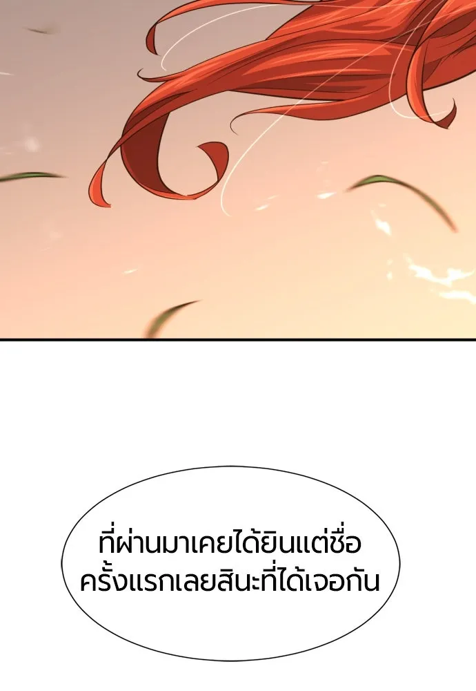 ยอดสถาปนิกผู้พิทักษ์อาณาจักร ตอนที่ 166 รูปที่ 110
