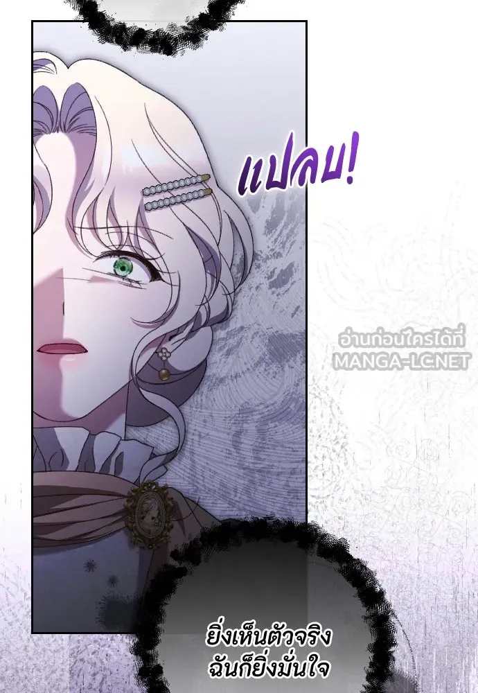 แด่ใจที่ไร้รัก ตอนที่ 43 รูปที่ 78