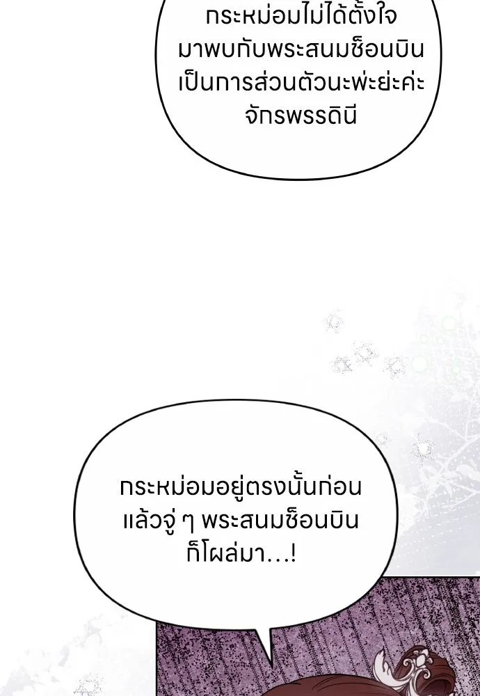 ข้าเนี่ยนะเป็นพระสนม ตอนที่ 99 หัวใจของย็อนกึม รูปที่ 83